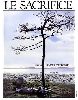 牺牲1986