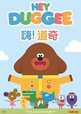 嗨！道奇第一季