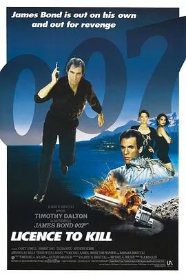 007之杀人执照国语