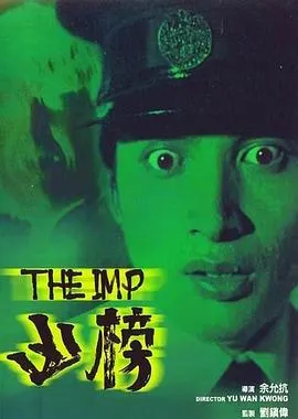 凶榜国语
