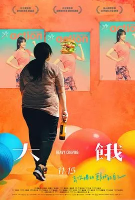 大饿[贤哥解说]