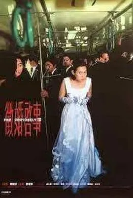 征婚启事[电影解说]