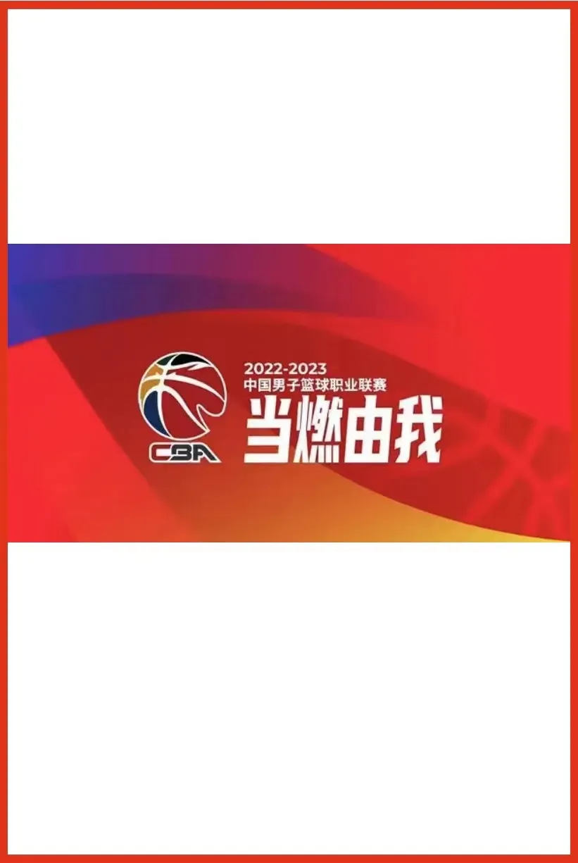 CBA常规赛 四川金荣实业vs天津先行者20221207