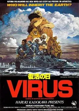 复活之日[电影解说]