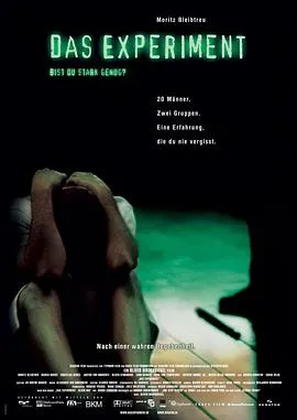 死亡实验2001