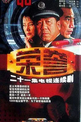 荣誉2000[电影解说]