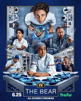 熊家餐馆第四季