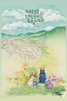 代客旅行