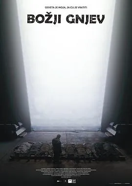 天怒行动