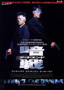 暗战1999[电影解说]