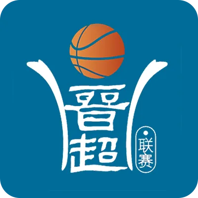 晋超联赛 山西杏花村酒92-72运城市20260820