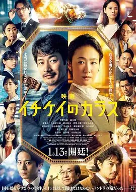 1刑的乌鸦电影版[电影解说]