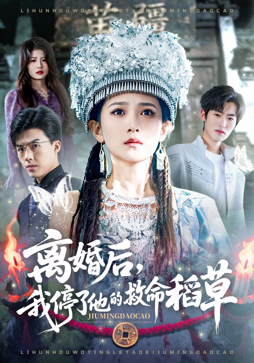 离婚后，我停了他的救命稻草