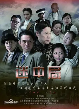 谜影追踪