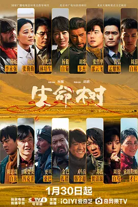 生命树