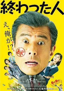 无用之人[电影解说]