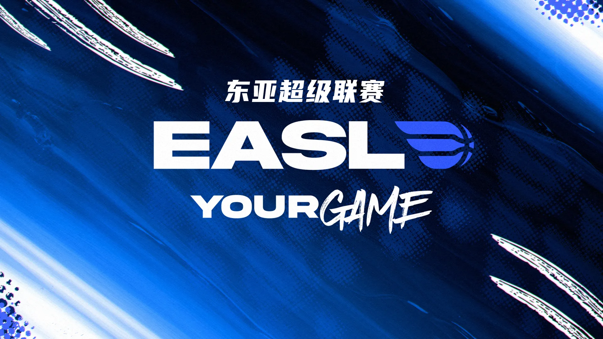 东亚超级联赛 中国澳门黑熊VS琉球黄金帝王20260121
