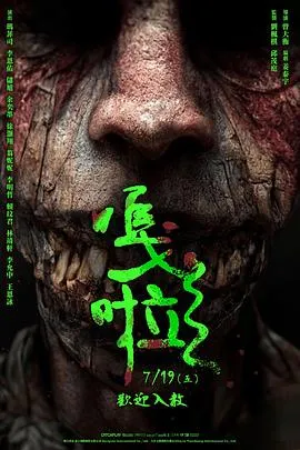 嘎啦2024[电影解说]