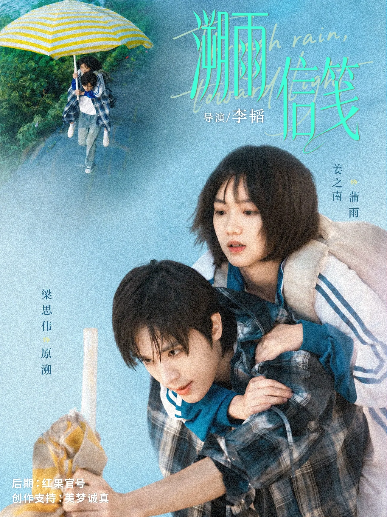 溯雨信笺2026