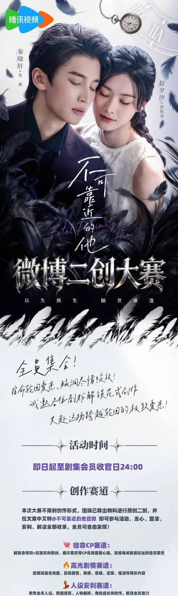 不可靠近的他